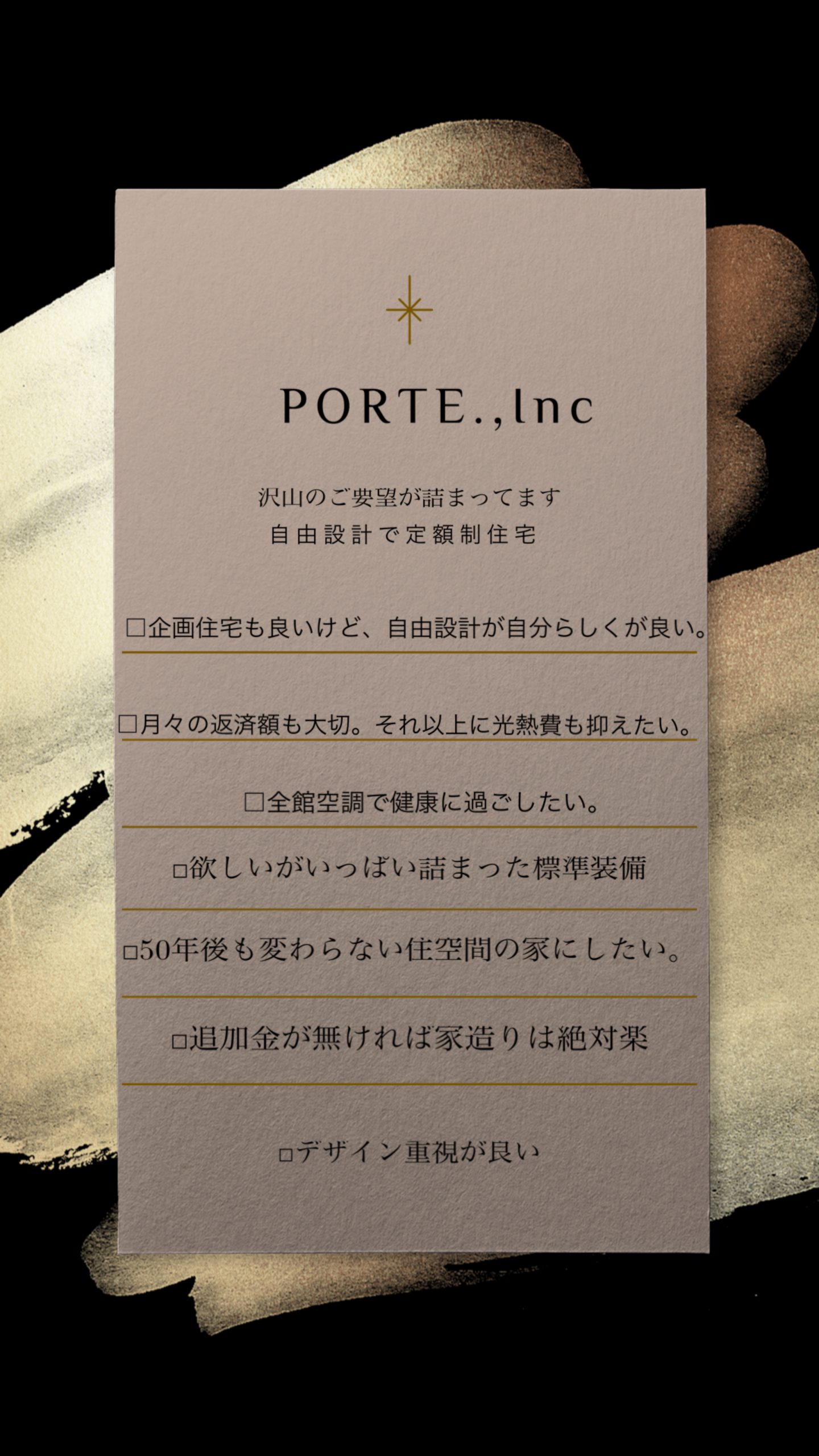 そもそも、定額制住宅って？？